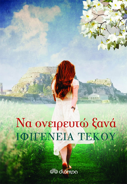 tekou oneir