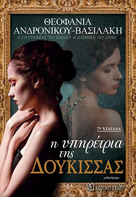 ipiretriadoykisas